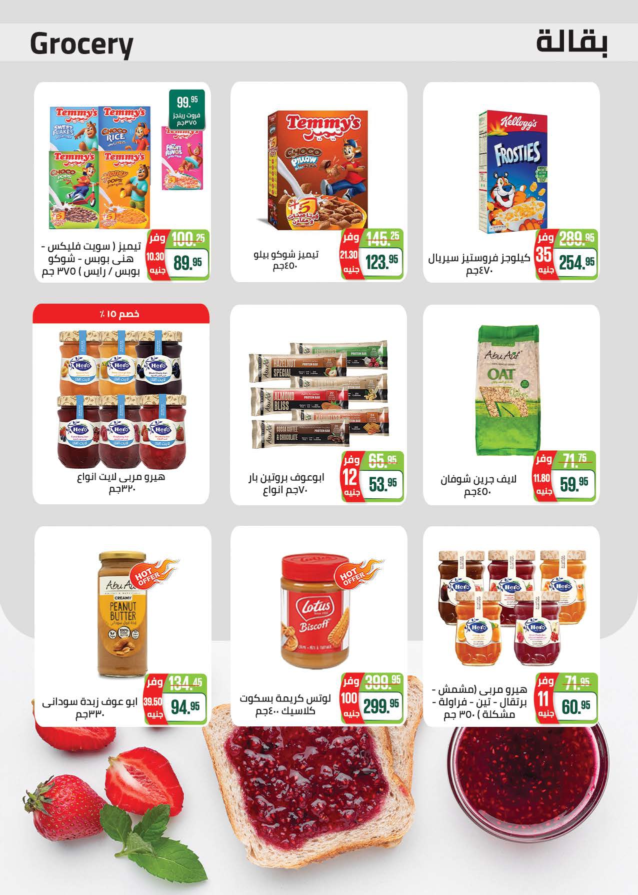 saudi offers from 26may to 2may 2025 عروض سعودى من 26 مايو حتى 2 مايو 2025 صفحة رقم 38